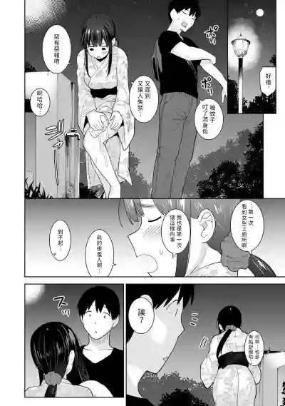 Erohon o Sutetara Konoko ga Tsurechatta!? Ch. 7-19 hentai