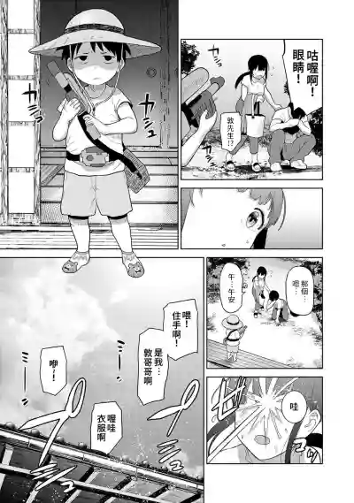 Erohon o Sutetara Konoko ga Tsurechatta!? Ch. 7-19 hentai