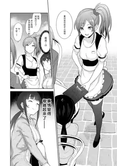 Erohon o Sutetara Konoko ga Tsurechatta!? Ch. 7-19 hentai