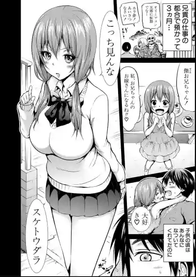 Hinagiku Virgin Lost Club e Youkoso - Welcome to Hinagiku Virgin Lost Club hentai