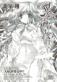 Comic Sigma 2010-02 VOL.40 hentai