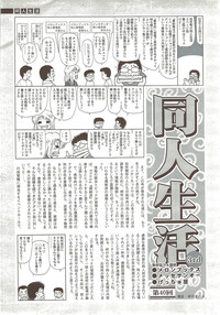 Comic Sigma 2010-02 VOL.40 hentai