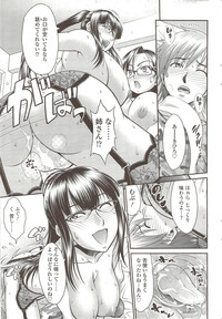 Comic Sigma 2010-02 VOL.40 hentai