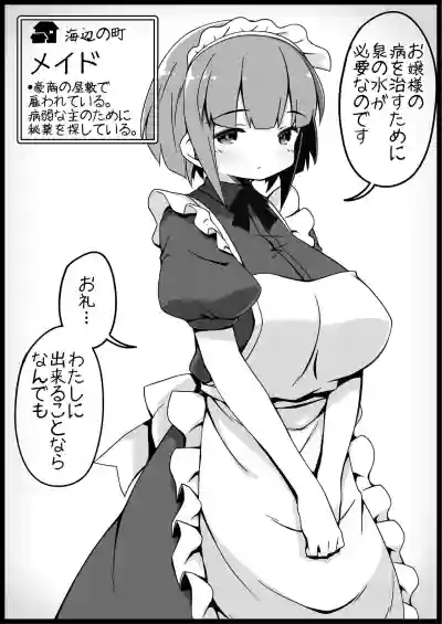 勇者に寛容すぎるファンタジー世界2～続・NPC相手中心ショートH漫画集～ hentai