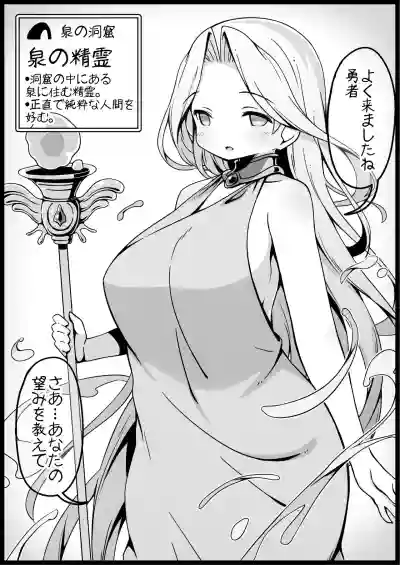 勇者に寛容すぎるファンタジー世界2～続・NPC相手中心ショートH漫画集～ hentai