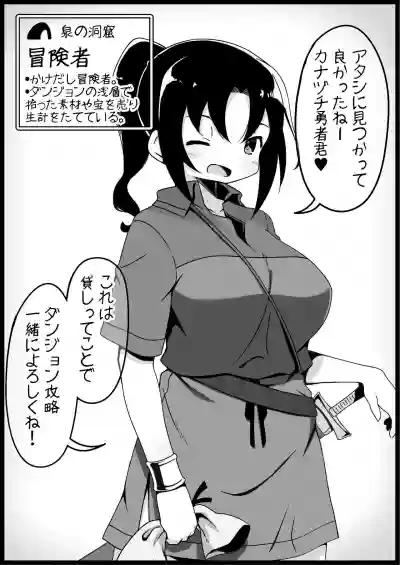 勇者に寛容すぎるファンタジー世界2～続・NPC相手中心ショートH漫画集～ hentai