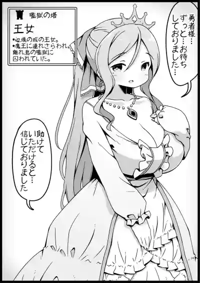 勇者に寛容すぎるファンタジー世界2～続・NPC相手中心ショートH漫画集～ hentai