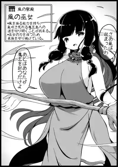 勇者に寛容すぎるファンタジー世界2～続・NPC相手中心ショートH漫画集～ hentai