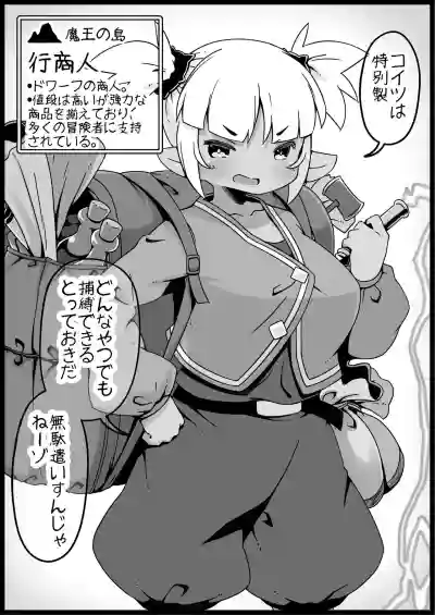 勇者に寛容すぎるファンタジー世界2～続・NPC相手中心ショートH漫画集～ hentai