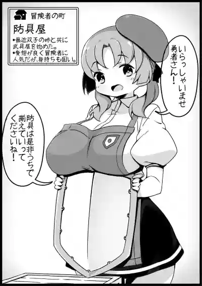 勇者に寛容すぎるファンタジー世界2～続・NPC相手中心ショートH漫画集～ hentai