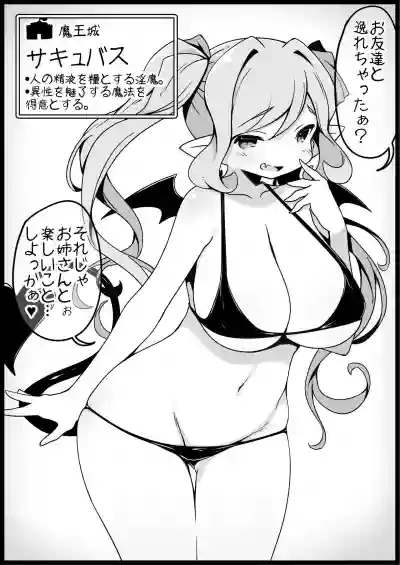 勇者に寛容すぎるファンタジー世界2～続・NPC相手中心ショートH漫画集～ hentai