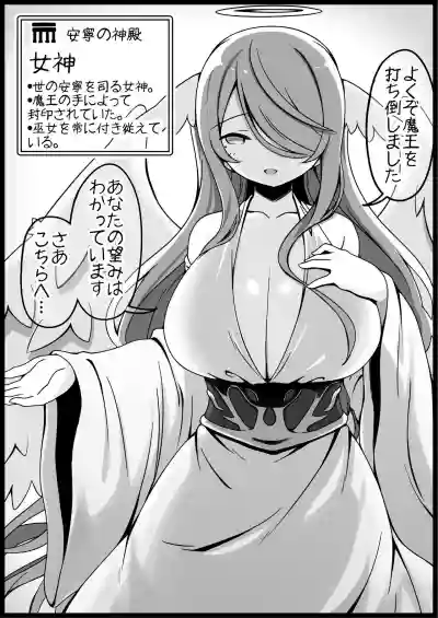 勇者に寛容すぎるファンタジー世界2～続・NPC相手中心ショートH漫画集～ hentai