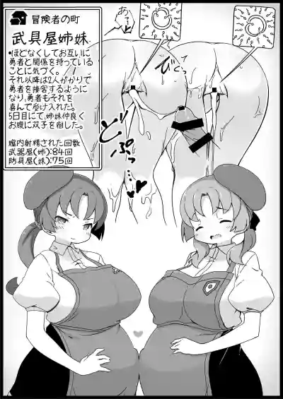 勇者に寛容すぎるファンタジー世界2～続・NPC相手中心ショートH漫画集～ hentai