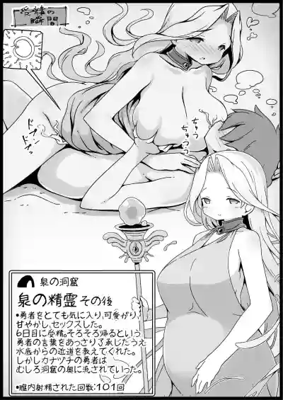 勇者に寛容すぎるファンタジー世界2～続・NPC相手中心ショートH漫画集～ hentai