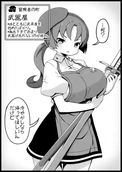 勇者に寛容すぎるファンタジー世界2～続・NPC相手中心ショートH漫画集～ hentai