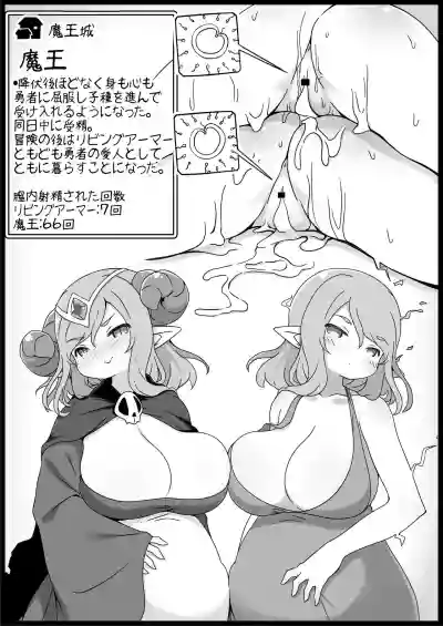 勇者に寛容すぎるファンタジー世界2～続・NPC相手中心ショートH漫画集～ hentai