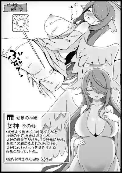 勇者に寛容すぎるファンタジー世界2～続・NPC相手中心ショートH漫画集～ hentai