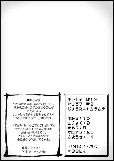 勇者に寛容すぎるファンタジー世界2～続・NPC相手中心ショートH漫画集～ hentai