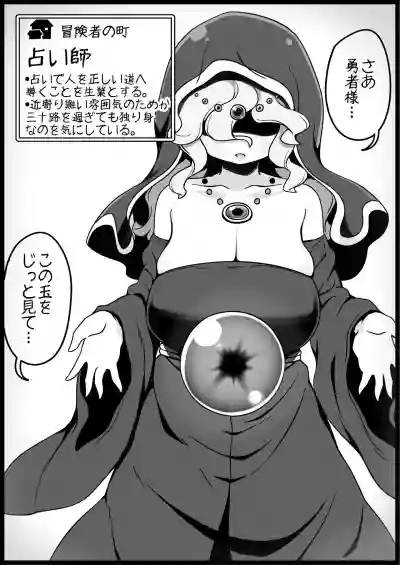 勇者に寛容すぎるファンタジー世界2～続・NPC相手中心ショートH漫画集～ hentai