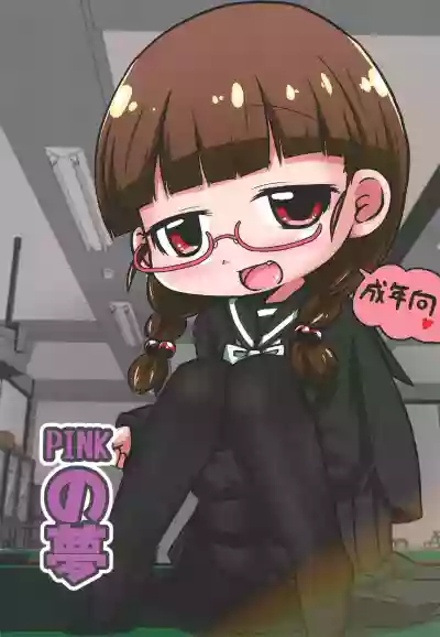 PINK no Yume hentai