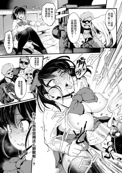 Δ9『ディストラクション・ガール』2D Comic Magazine Futanari Biryona Zako Mesu Bokki o Hakai Ryoujoku Vol. 1【不可视汉化】 hentai