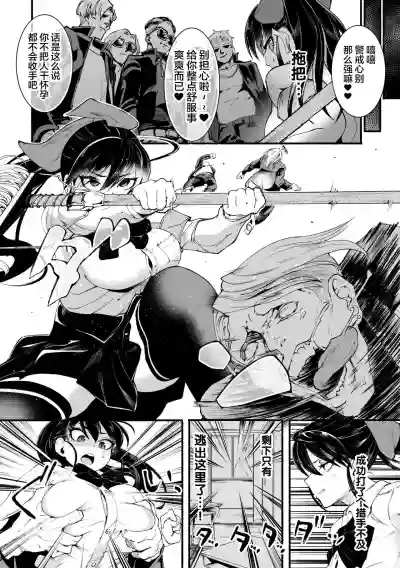 Δ9『ディストラクション・ガール』2D Comic Magazine Futanari Biryona Zako Mesu Bokki o Hakai Ryoujoku Vol. 1【不可视汉化】 hentai