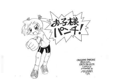 Gekkan Okopan Original 6 2003 hentai