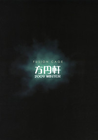 Fusion Cage hentai