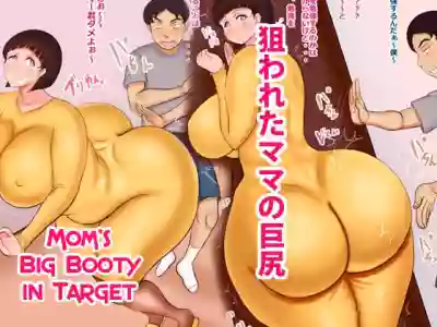 Nerawareta Mama no Kyojiri | Mom's Big Booty Targeted hentai