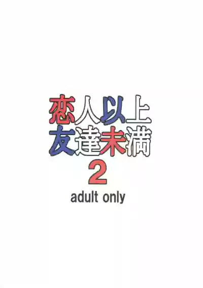 Koibito Ijou Tomodachi Miman 2 hentai