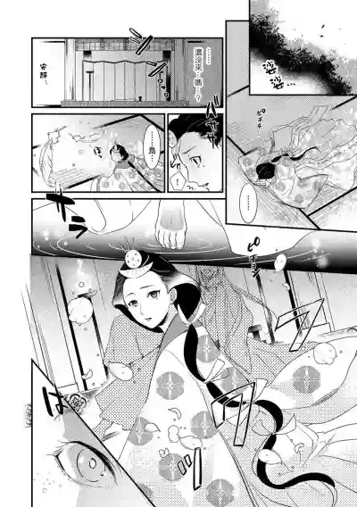 Oeyama suimutan utsukushiki oni no toraware hime | 大江山醉夢逸話 美麗的鬼與被囚禁的公主 Ch. 1-2 hentai