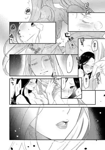 Oeyama suimutan utsukushiki oni no toraware hime | 大江山醉夢逸話 美麗的鬼與被囚禁的公主 Ch. 1-2 hentai