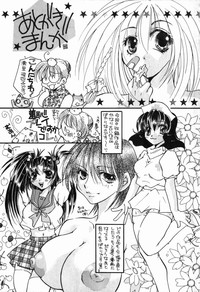 Intou Shoujo - Naka ni Dashite ii no yo hentai