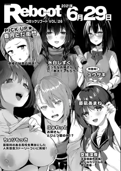 COMIC Reboot Vol. 25 hentai