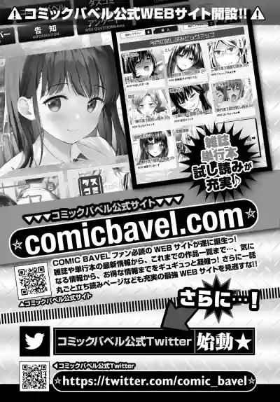 COMIC BAVEL 2021-07 hentai