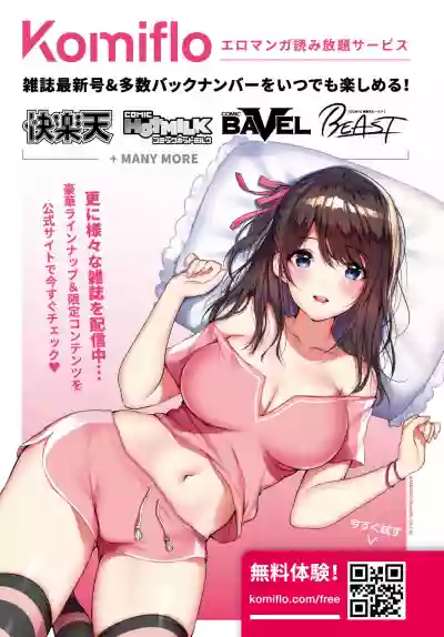 COMIC BAVEL 2021-07 hentai