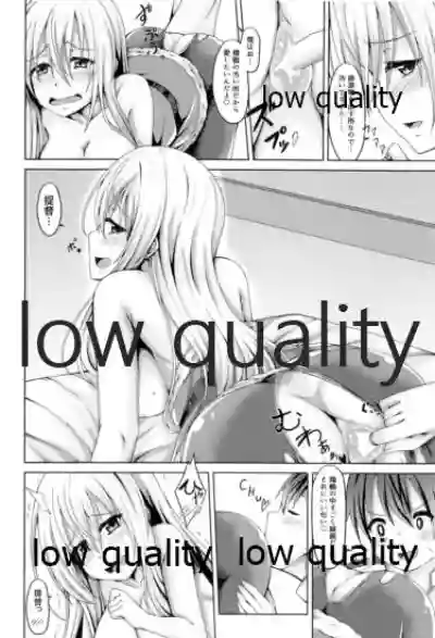 Shoukaku to Icha Love Soushuuhen hentai