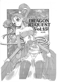 DRAGON REQUEST Vol. 15 hentai