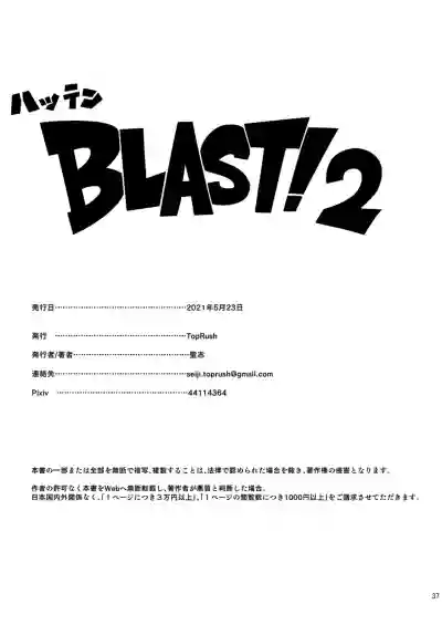 Hatten BLAST! 02 hentai