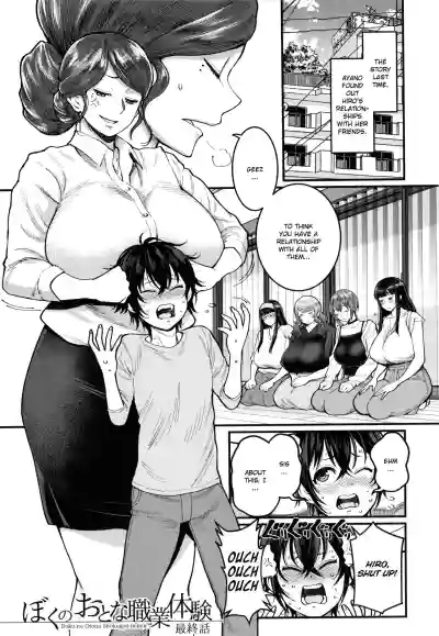 Boku no Otona ShokugyoMy Adult Work Experience Ch. 1-7 hentai