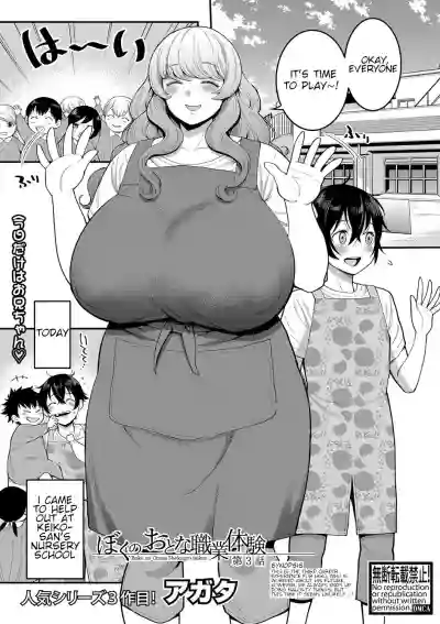 Boku no Otona ShokugyoMy Adult Work Experience Ch. 1-7 hentai