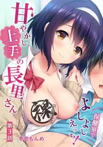 Amayakashi Jouzu no Nagasato8 hentai