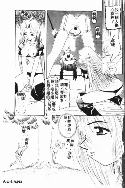 Comic Aishiteru Vol.15 hentai