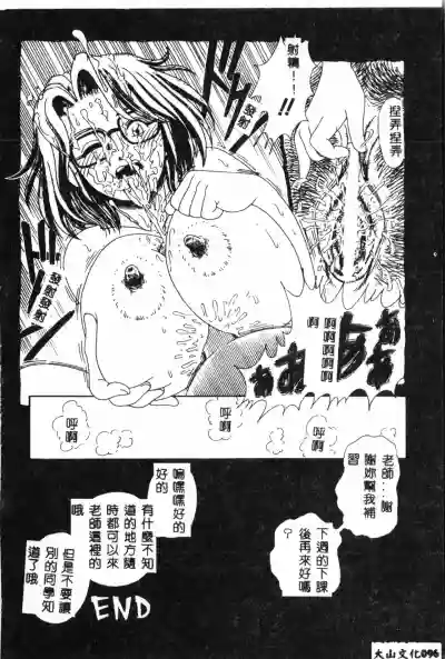 Waruasobi Vol. 4 hentai