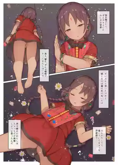 Oyasumi, Asha-chan hentai