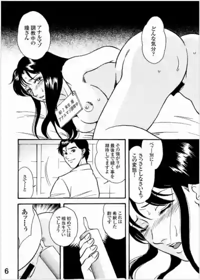 Hitomi from Kisugi sisters - Anal slaving training of the virgin matured woman hentai