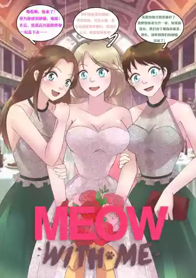 Meowwithme-TGComics Ⅱ hentai