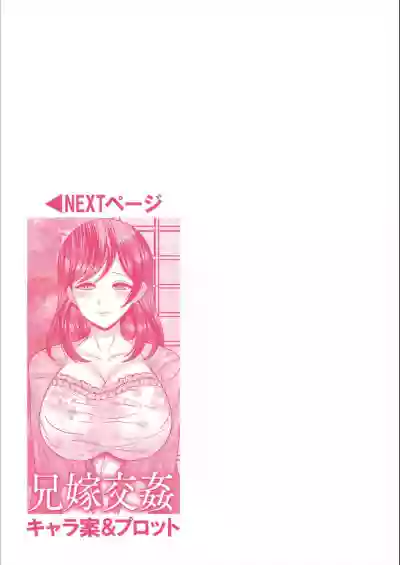 Dakitai Onna no Hatsujou Switch! hentai