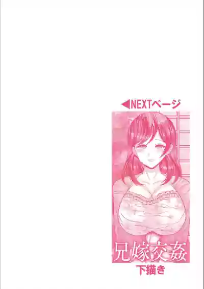 Dakitai Onna no Hatsujou Switch! hentai