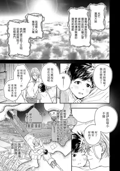 World's End Blue Bird | 末世青鸟 Ch. 1-3 hentai